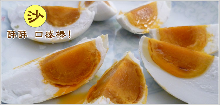 端午佳节欢迎团购高邮三湖牌咸鸭蛋双黄蛋